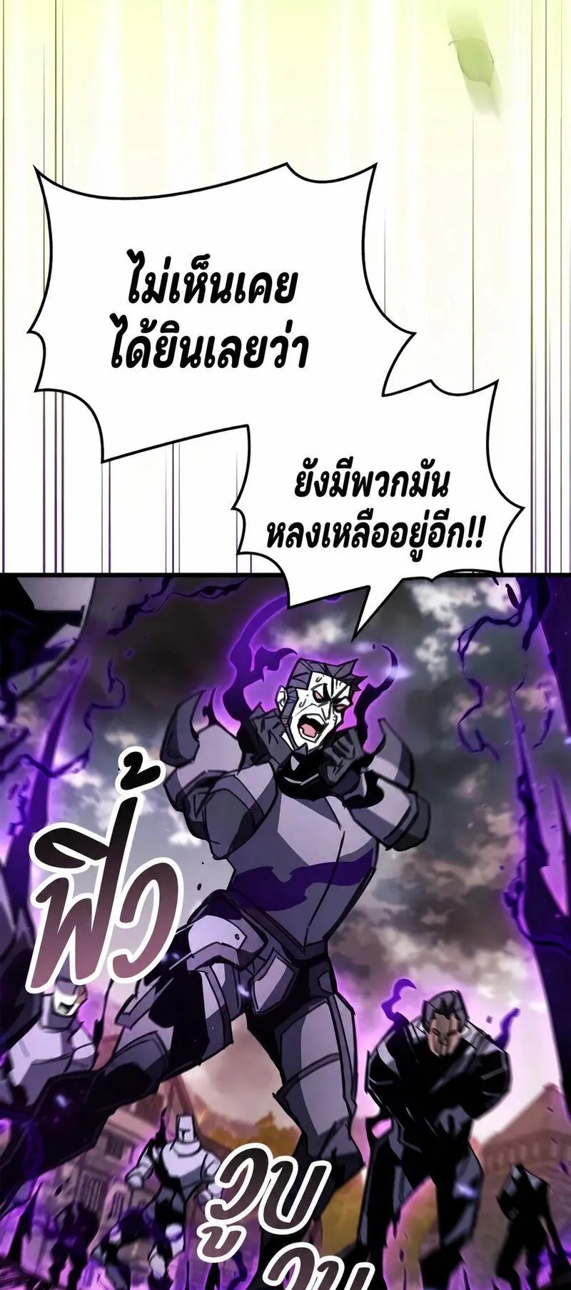 The Player Hides His Past ตอนที่ 98 หน้า 35