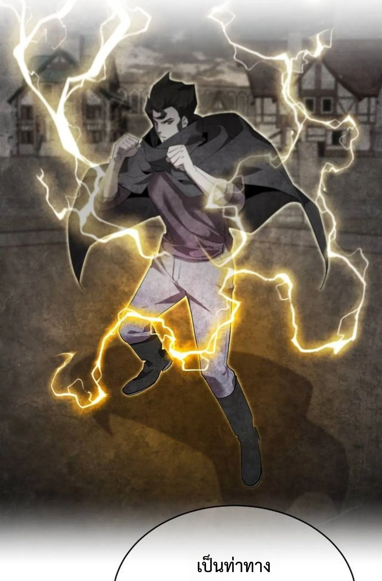 The Genius Mage Who Uses His Fists ตอนที่ 35 หน้า 75