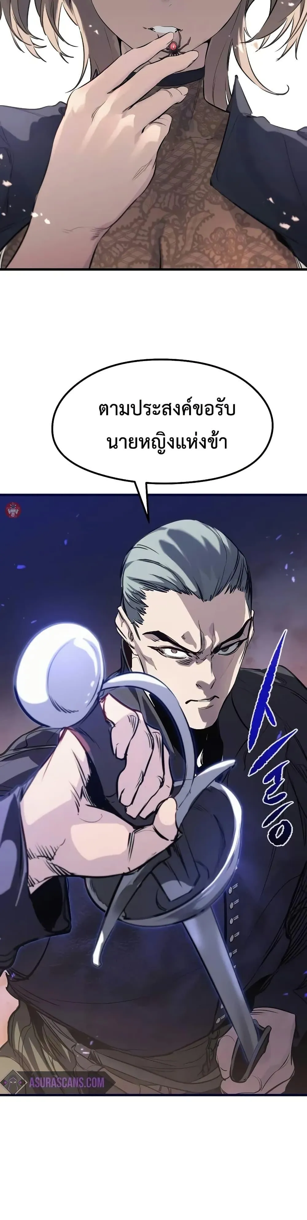 The Regressed Mercenary’s Machinations ตอนที่ 10 หน้า 48