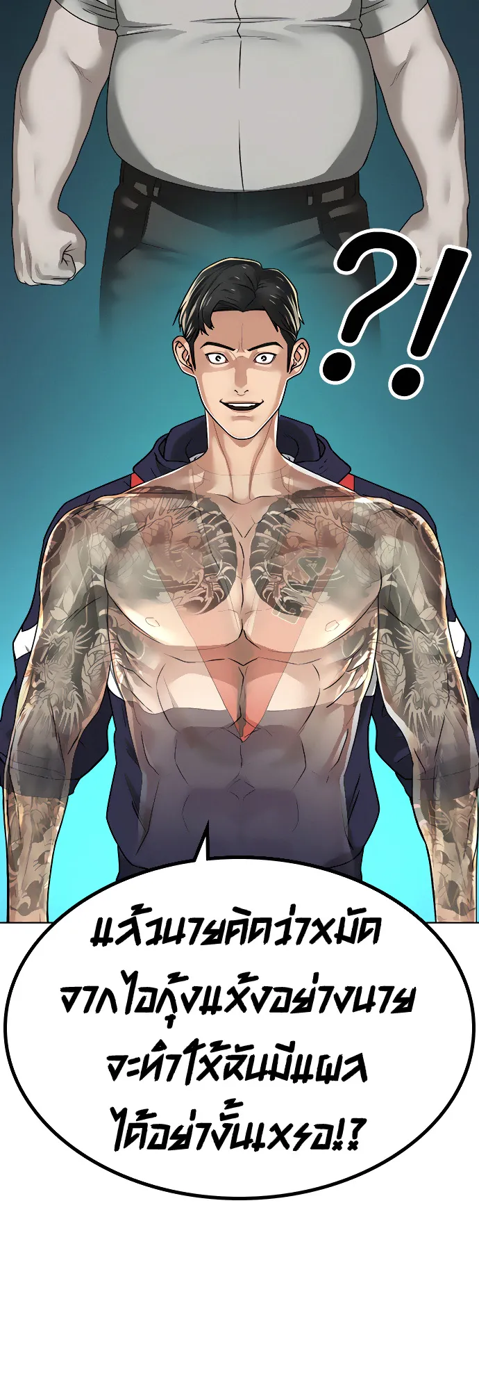 Reality Quest ตอนที่ 8 หน้า 41
