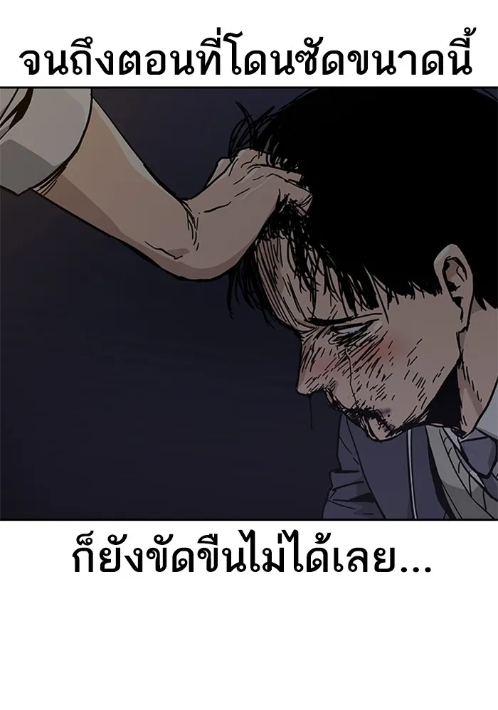 To Not Die ตอนที่ 1 หน้า 269