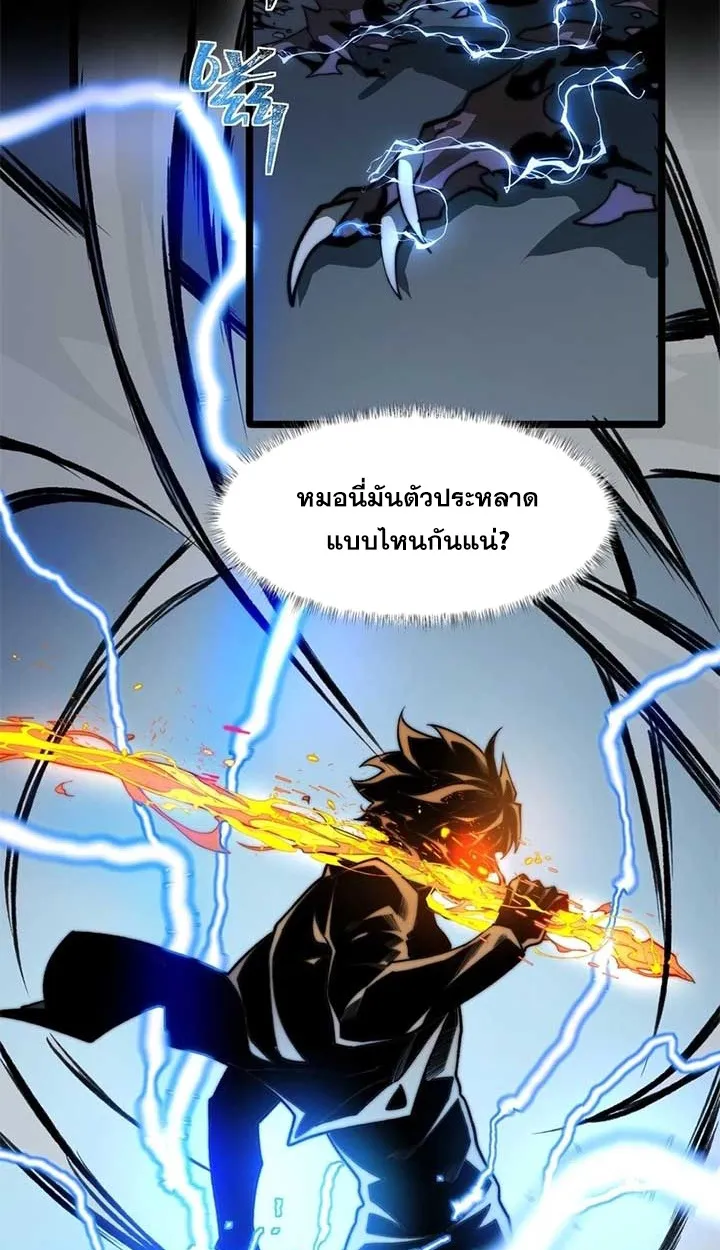After breaking up with the school beauty, I became a martial arts master ตอนที่ 10 หน้า 47