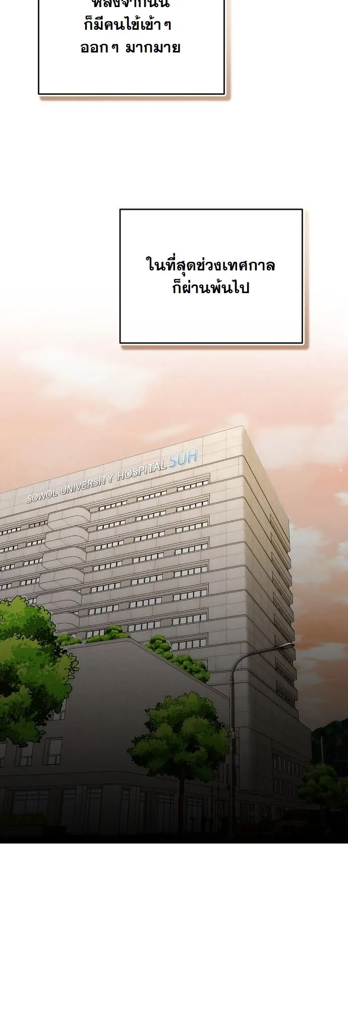 Hua Tuo Becomes a Surgeon ตอนที่ 30 หน้า 30
