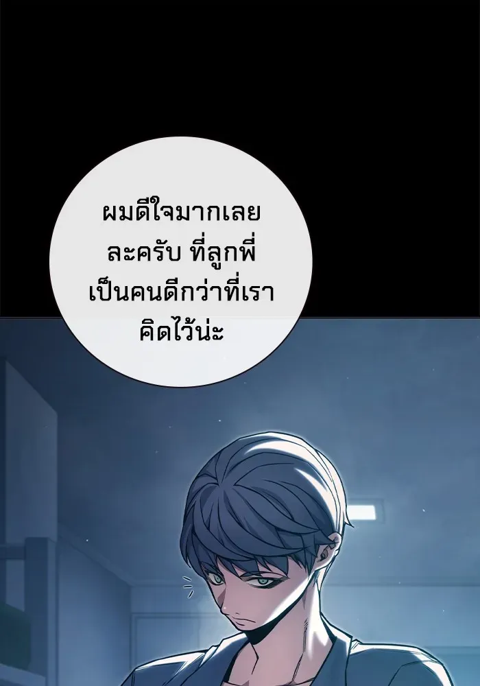 Juvenile Prison ตอนที่ 35 หน้า 168