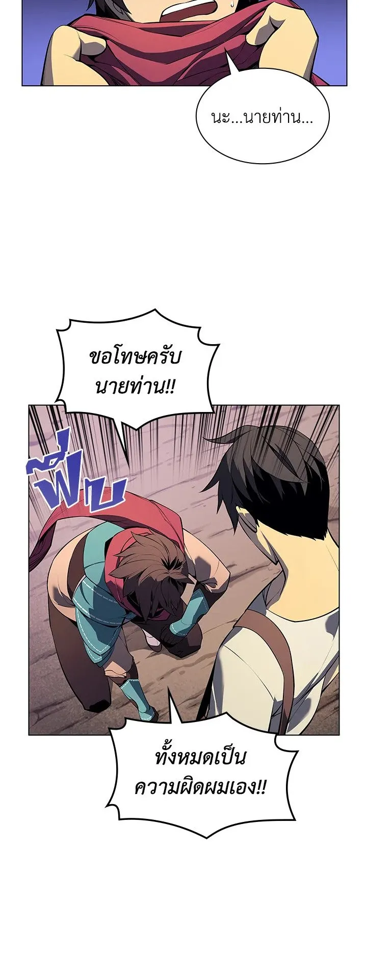 Overgeared ตอนที่ 36 หน้า 12