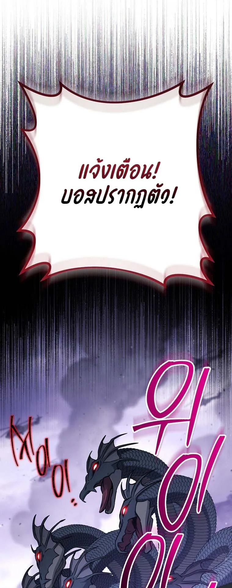 The Top Ranker’s Guide to an Aspiring Writer Life ตอนที่ 2 หน้า 72