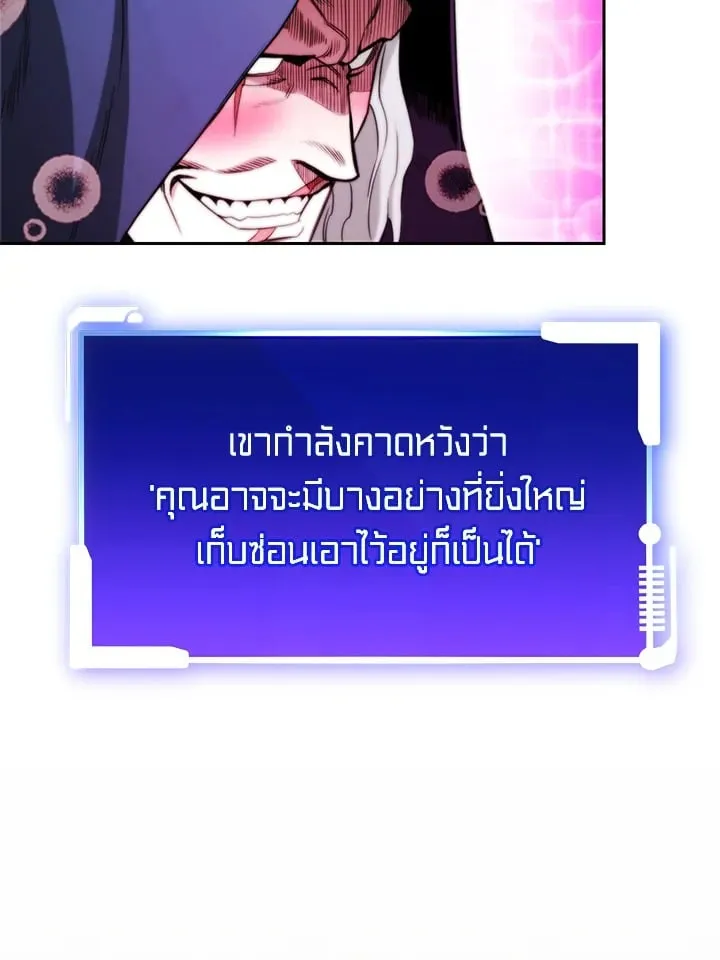 My Insanely Competent Underlings ตอนที่ 1 หน้า 151