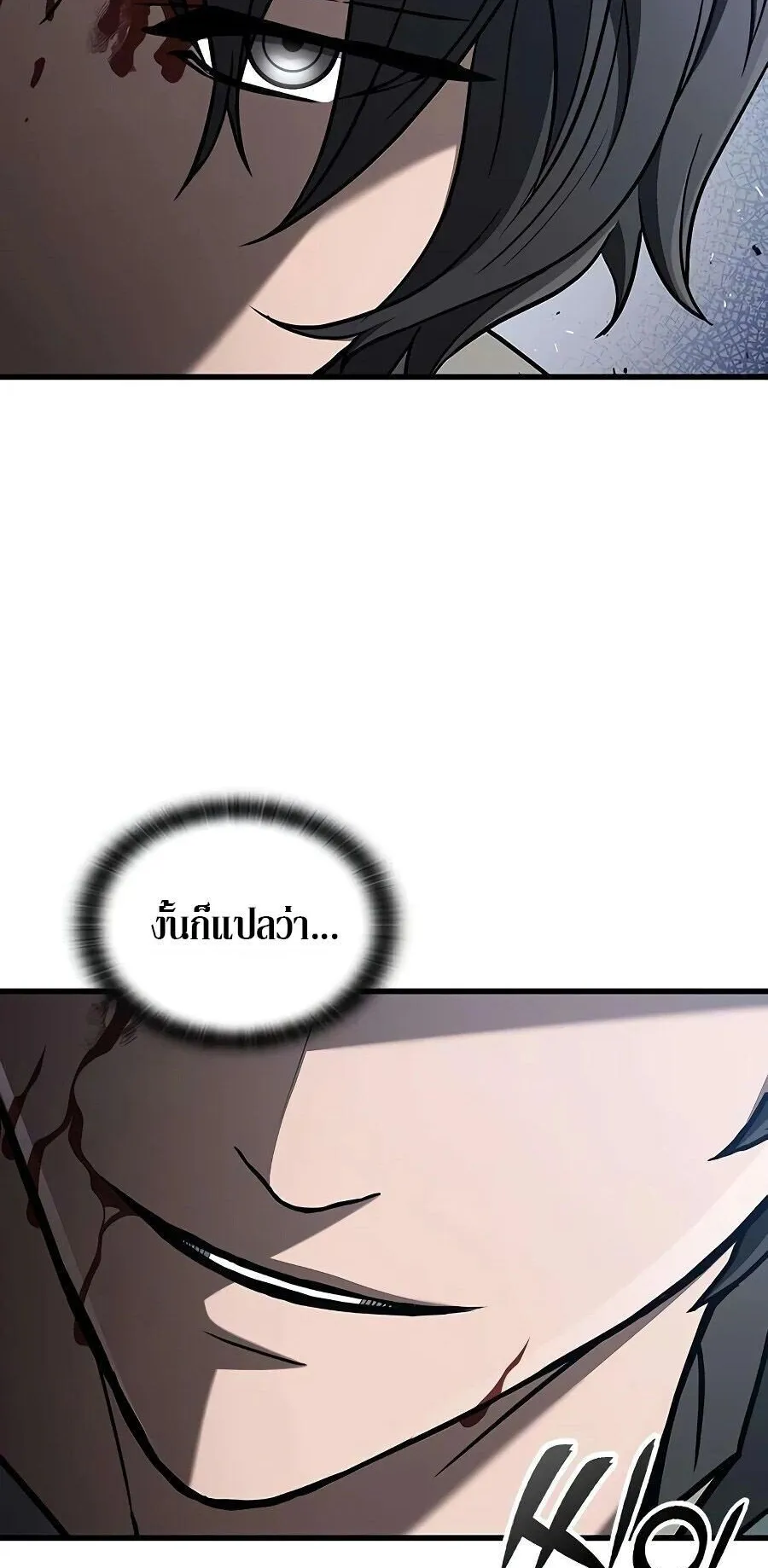 Demonic Beast Hunter Survival Guide ตอนที่ 14 หน้า 51