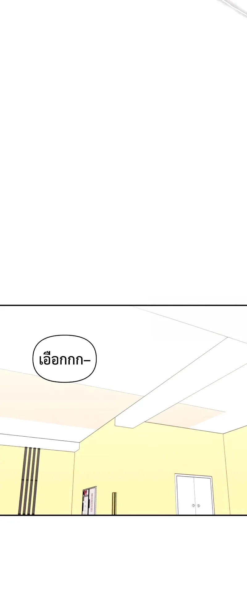 I Was Immediately Mistaken for a Monster Genius Actor ตอนที่ 59 หน้า 34