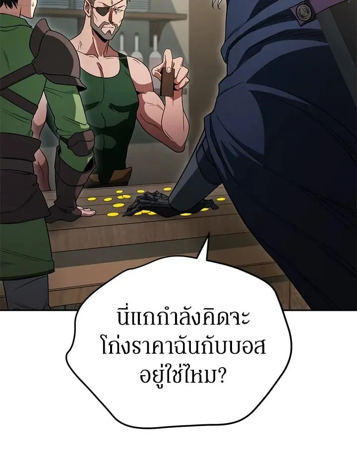 My Insanely Competent Underlings ตอนที่ 3 หน้า 35