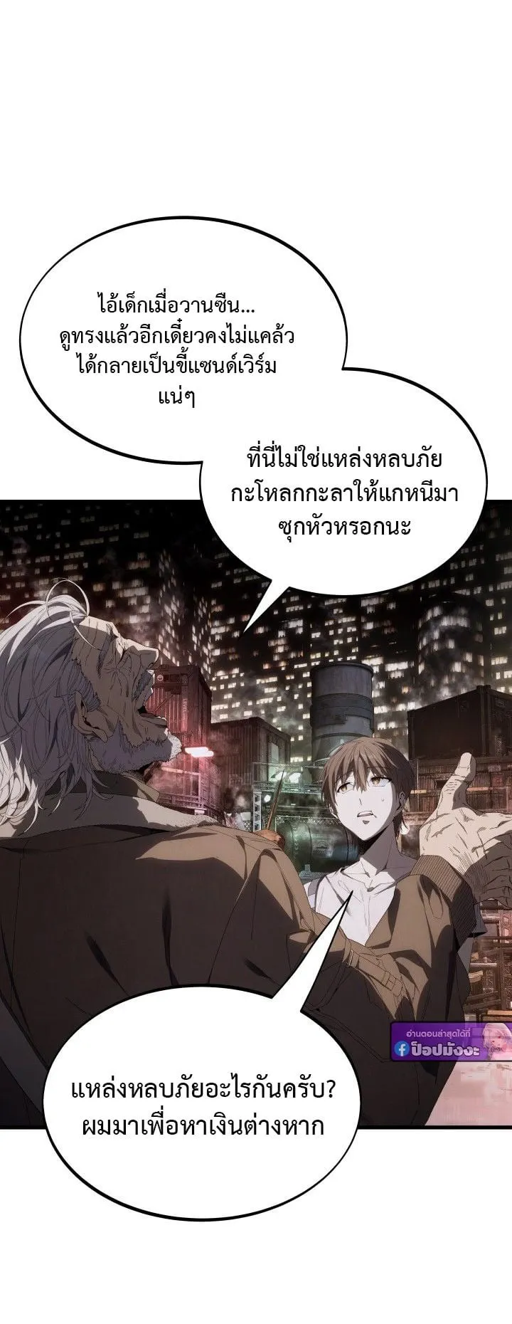 Sandmancer of the Scorched Desert จอมเวททรายแห่งทะเลทรายอันมอดไหม้ ตอนที่ 3 หน้า 17