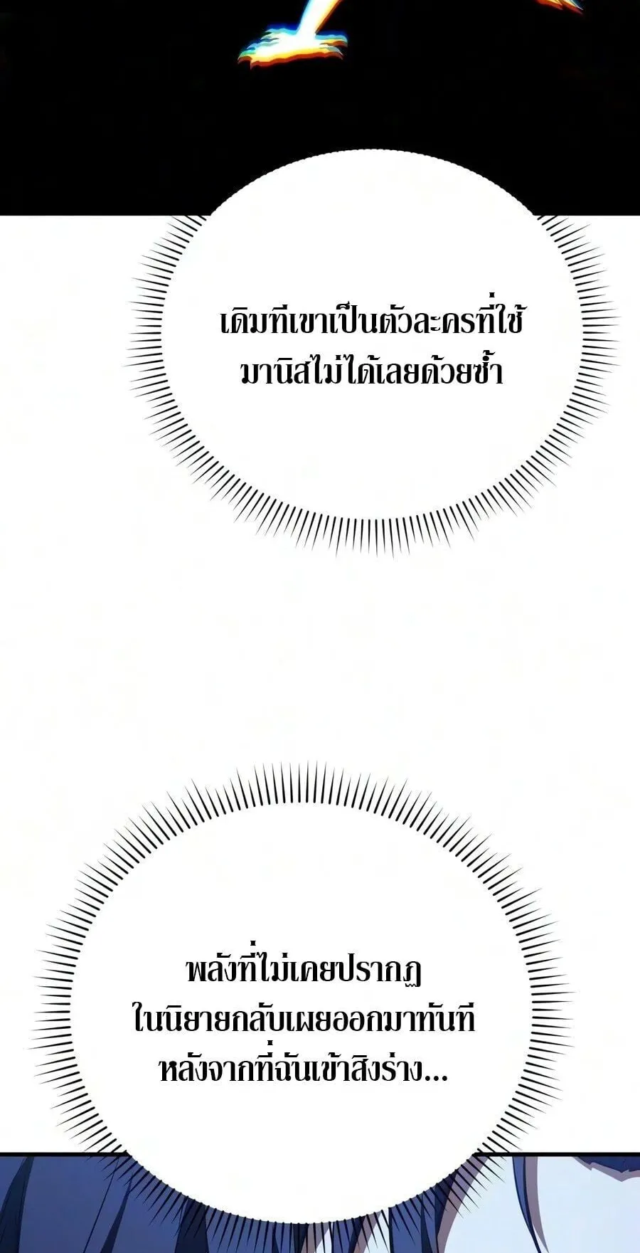 The Seventh Prince Wants to Bail ตอนที่ 3 หน้า 11