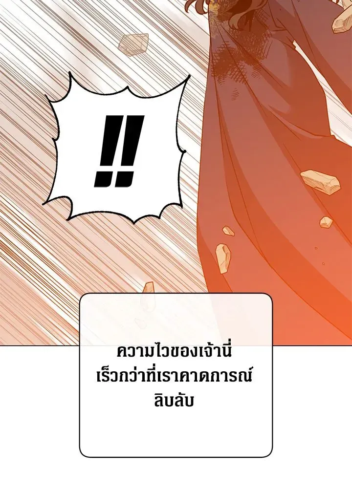 The Max Level Hero has Returned ตอนที่ 204 หน้า 56