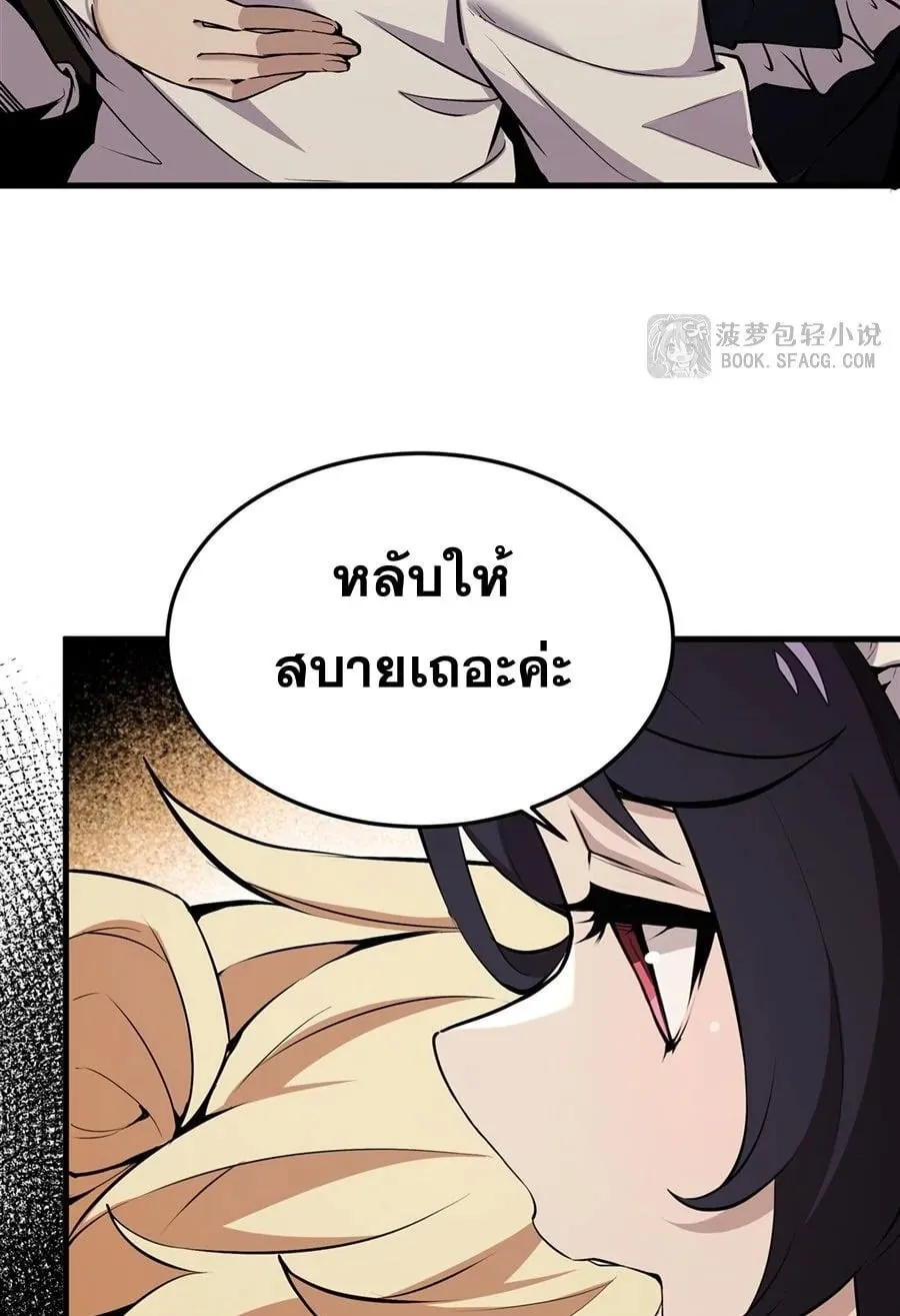 The Yellow-Haired Villain in Female Main Character’s Novel Wants Happiness ตอนที่ 16 หน้า 50