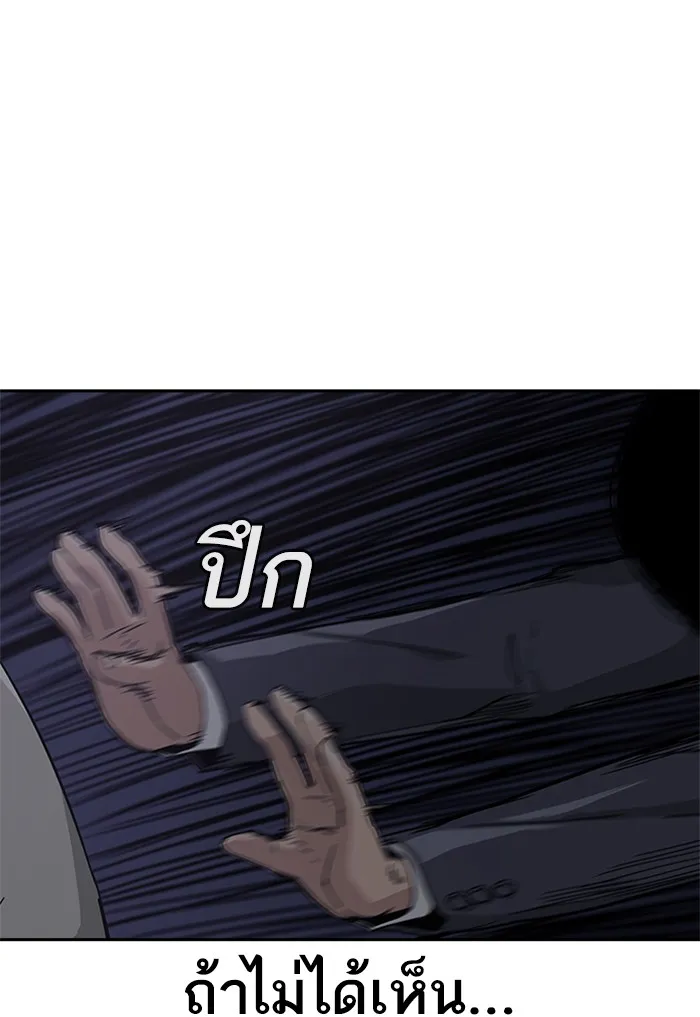 To Not Die ตอนที่ 1 หน้า 276