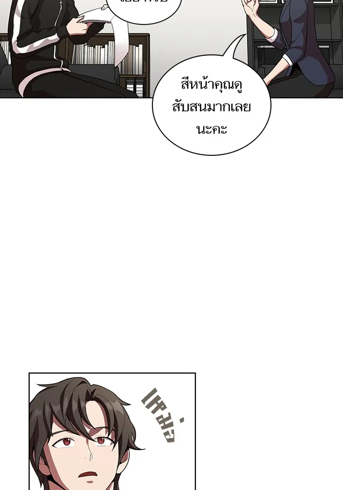 The Tutorial Tower of the Advanced Player ตอนที่ 6 หน้า 89