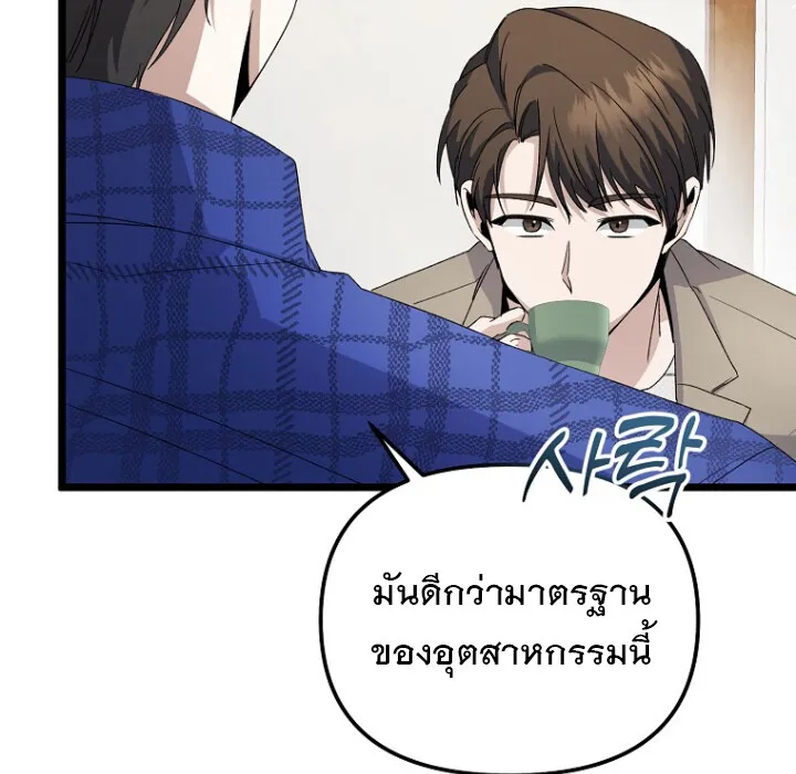 The Crazy Genius Composer Returns ตอนที่ 3 หน้า 51