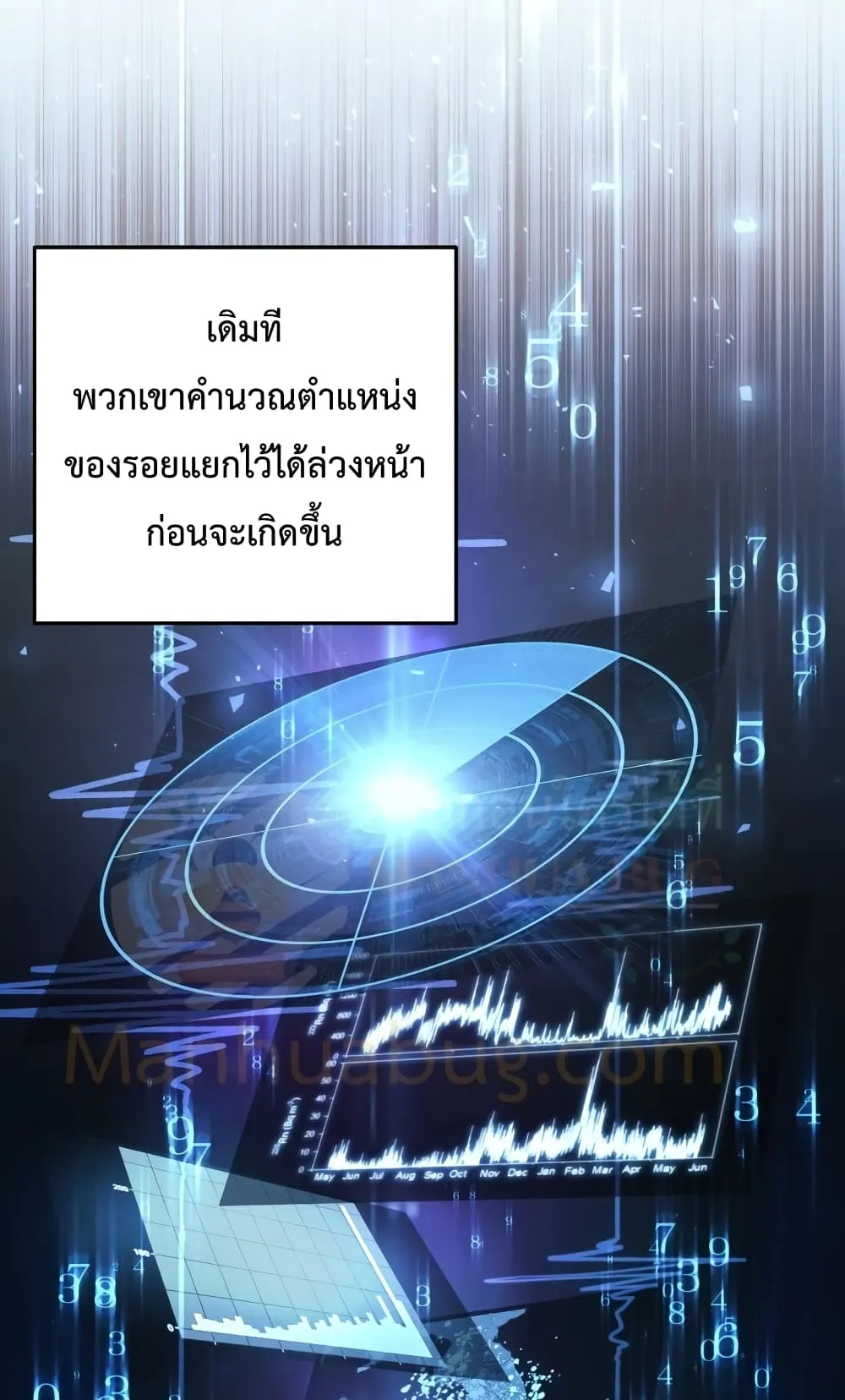 My Daughter is the Final Boss ตอนที่ 3 หน้า 103