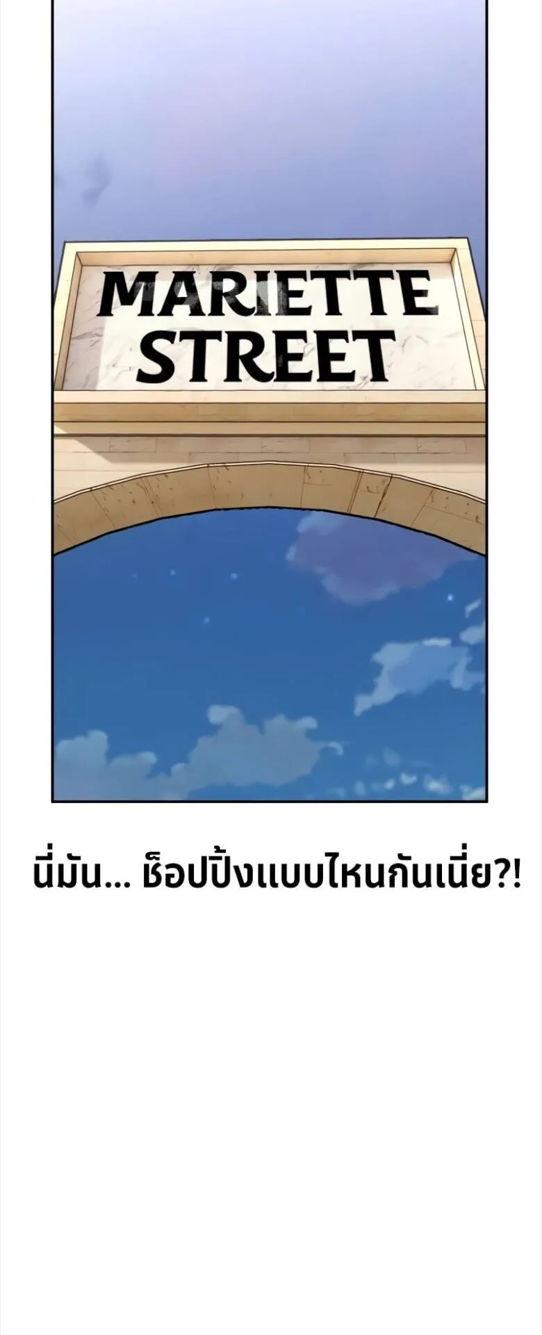 I Killed an Academy Player ตอนที่ 34 หน้า 103