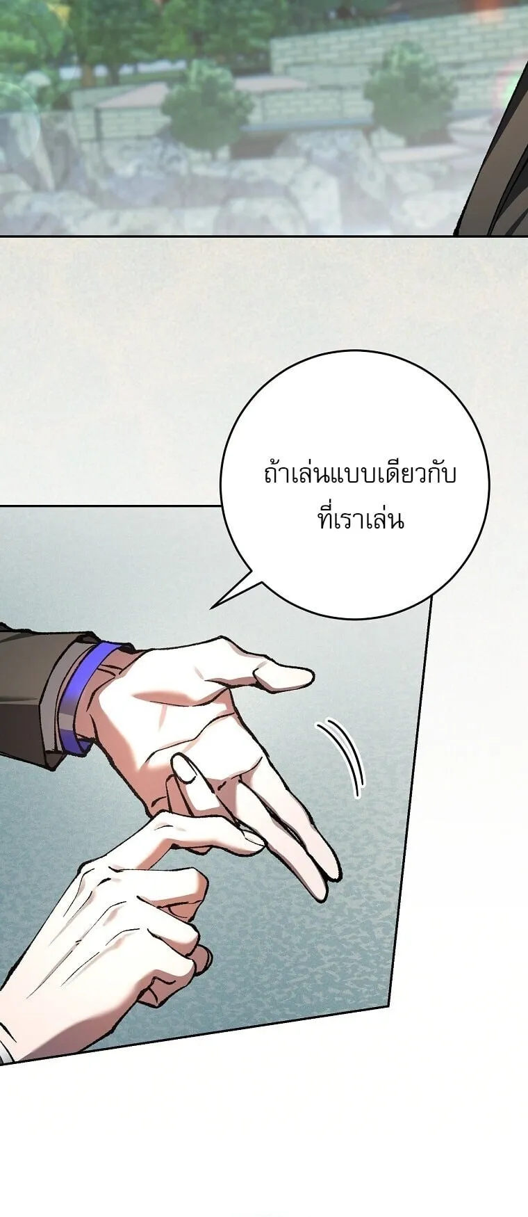 Got Dropped into a Ghost Story, Still Gotta Work ตอนที่ 29 หน้า 53