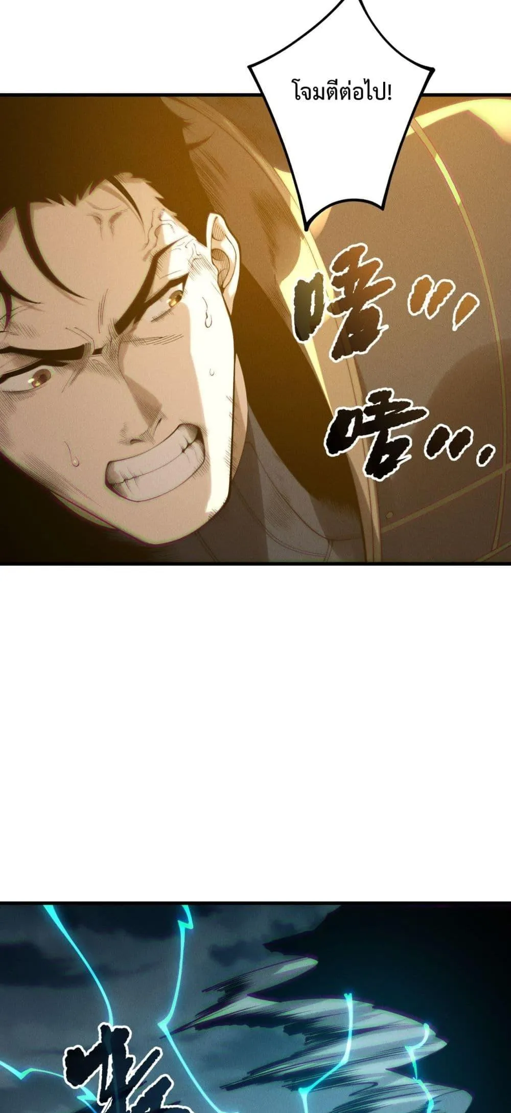 Disastrous Necromancer ตอนที่ 212 หน้า 33