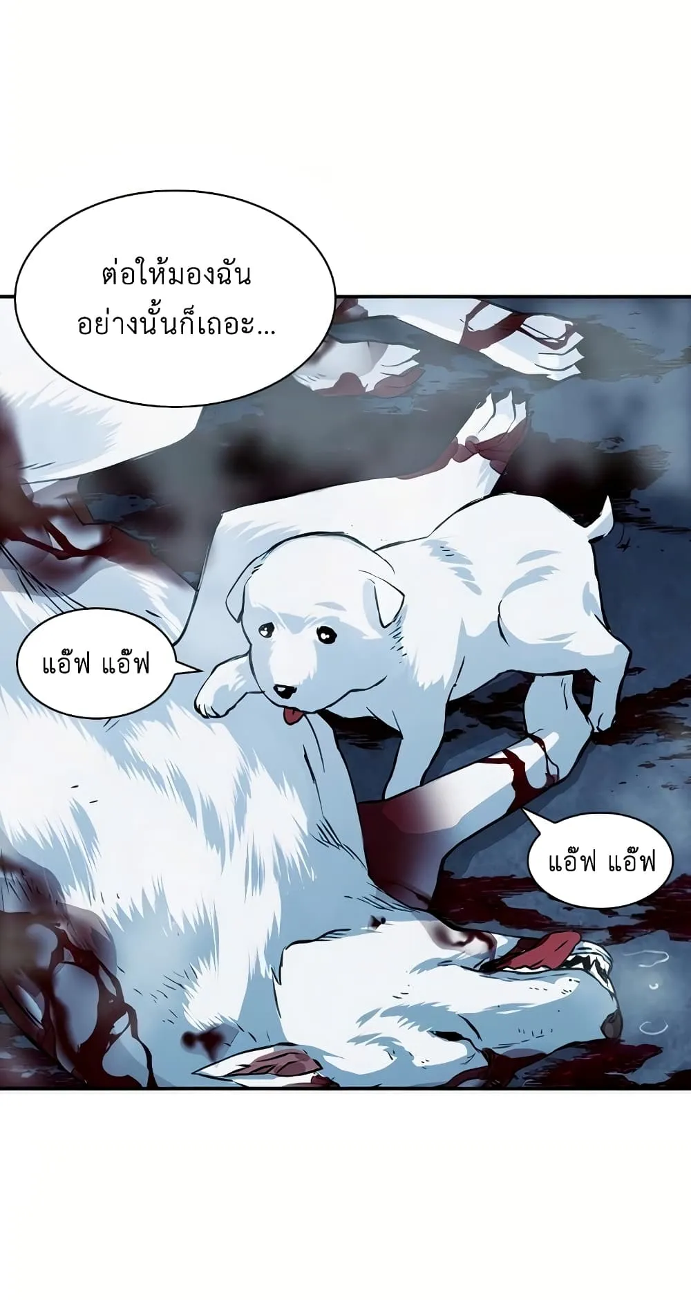 The Druid of Seoul Station ตอนที่ 7 หน้า 42