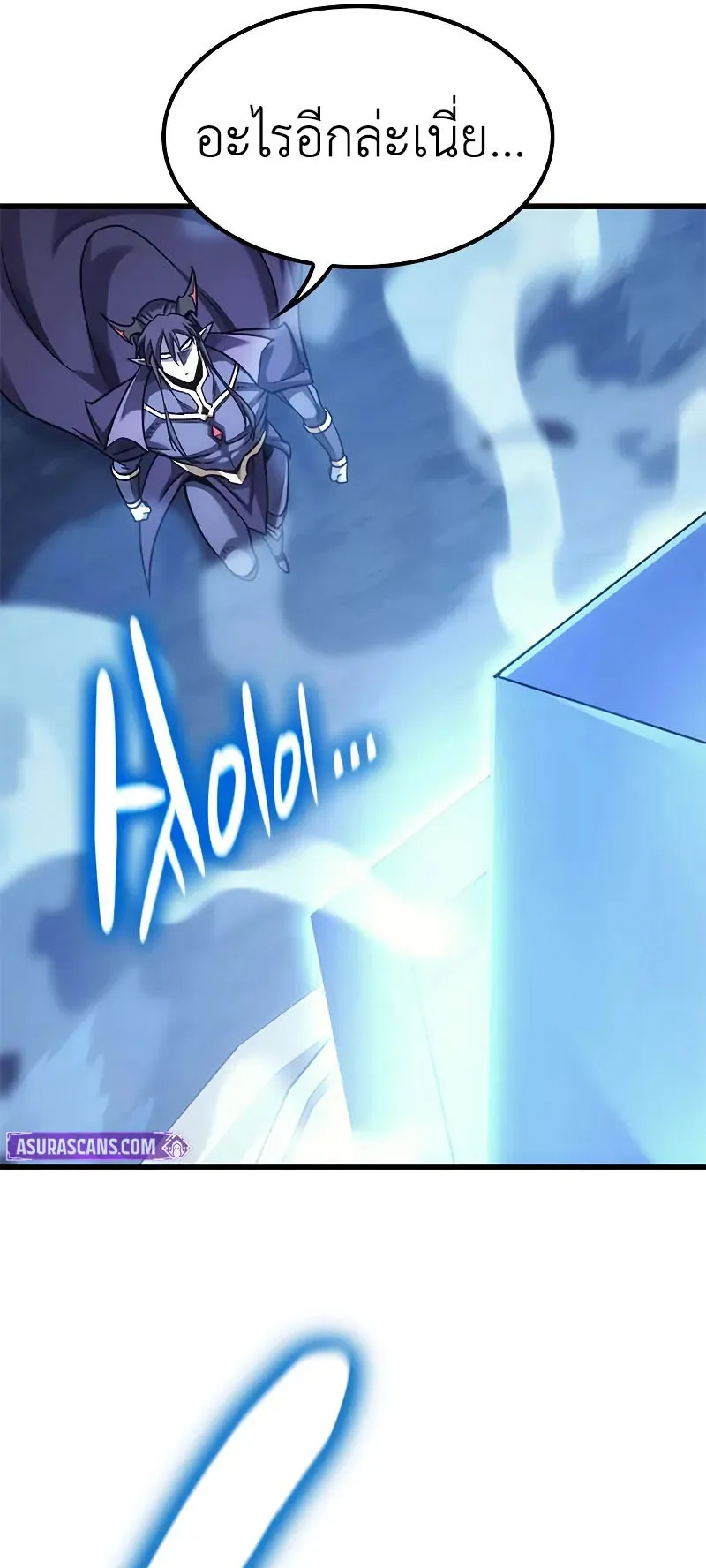 What a Bountiful Harvest, Demon Lord! ตอนที่ 9 หน้า 86