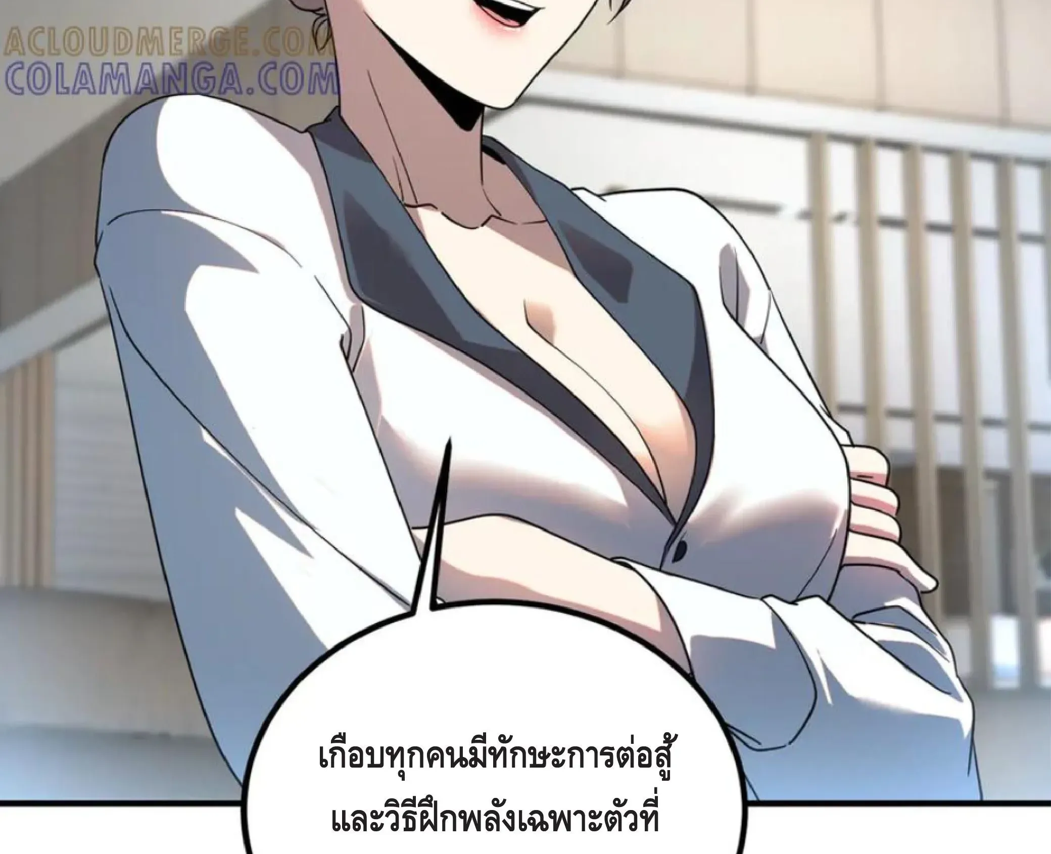 Awakening the Purple Thunder at the Beginning ตอนที่ 11 หน้า 103