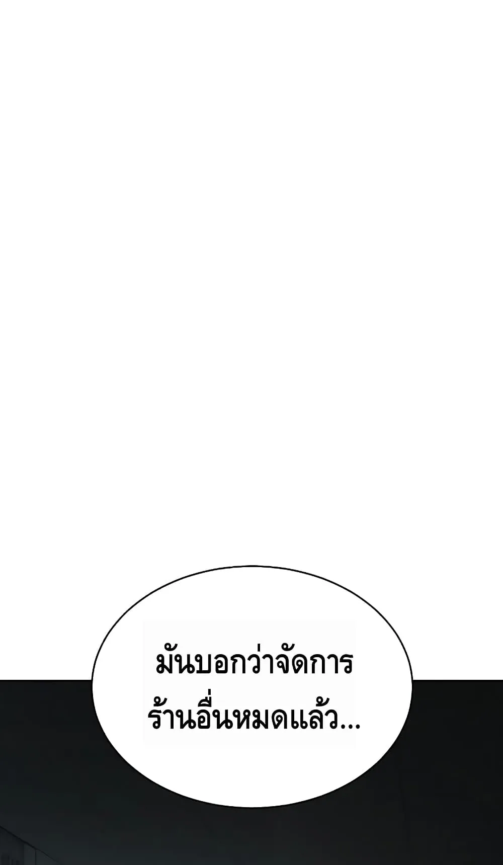 Baek XX ตอนที่ 5 หน้า 75
