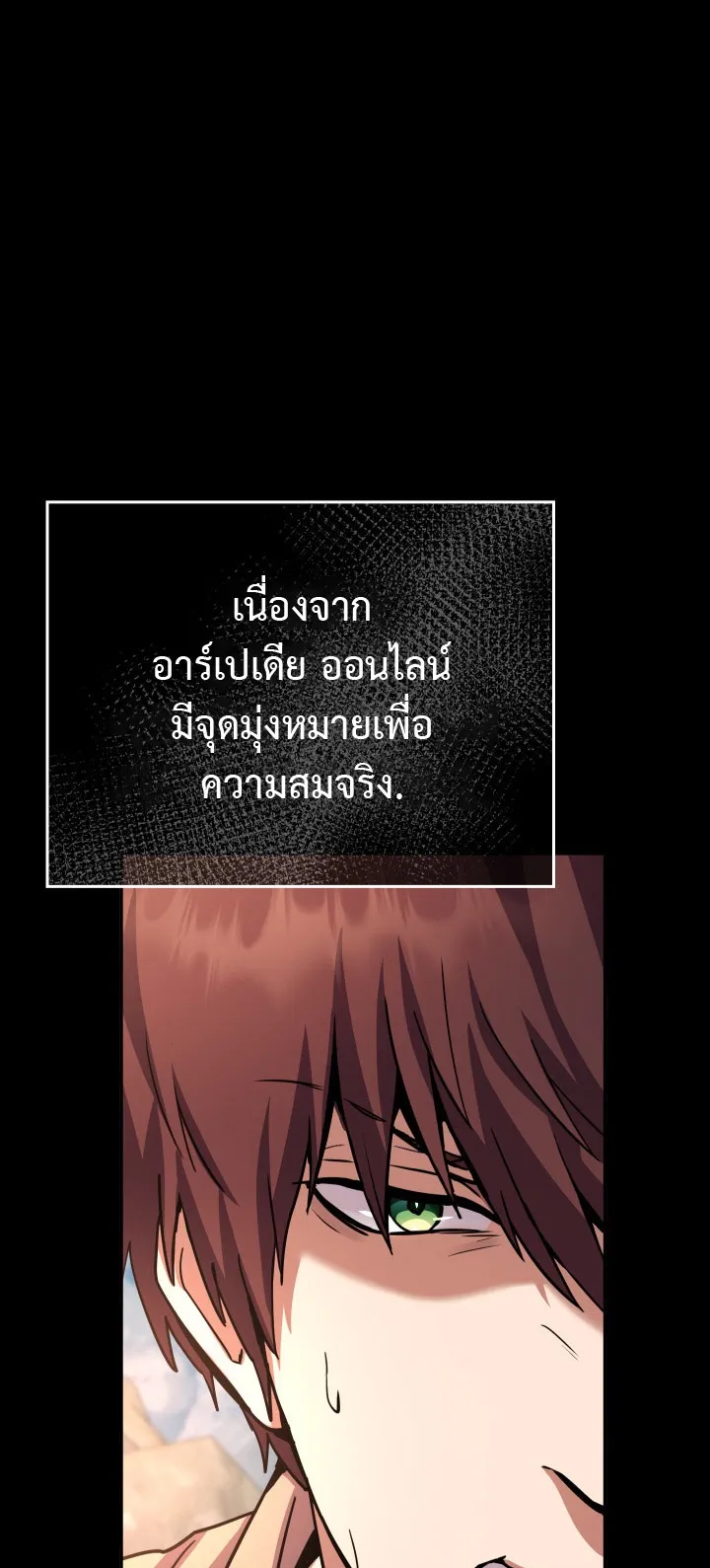 Legendary Blacksmith is Vengeance ตอนที่ 2 หน้า 100