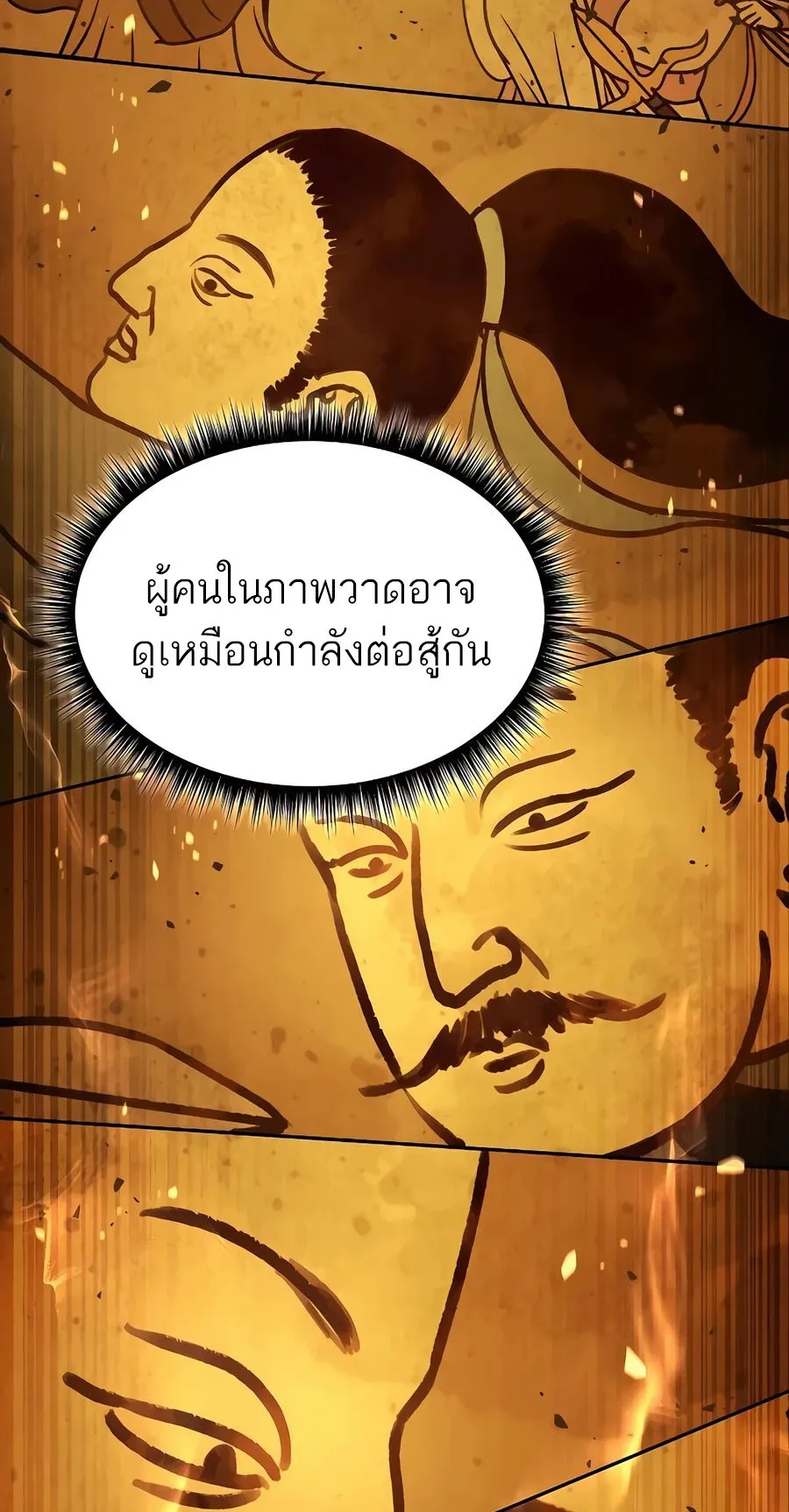 Absolute Dominion ตอนที่ 9 หน้า 99
