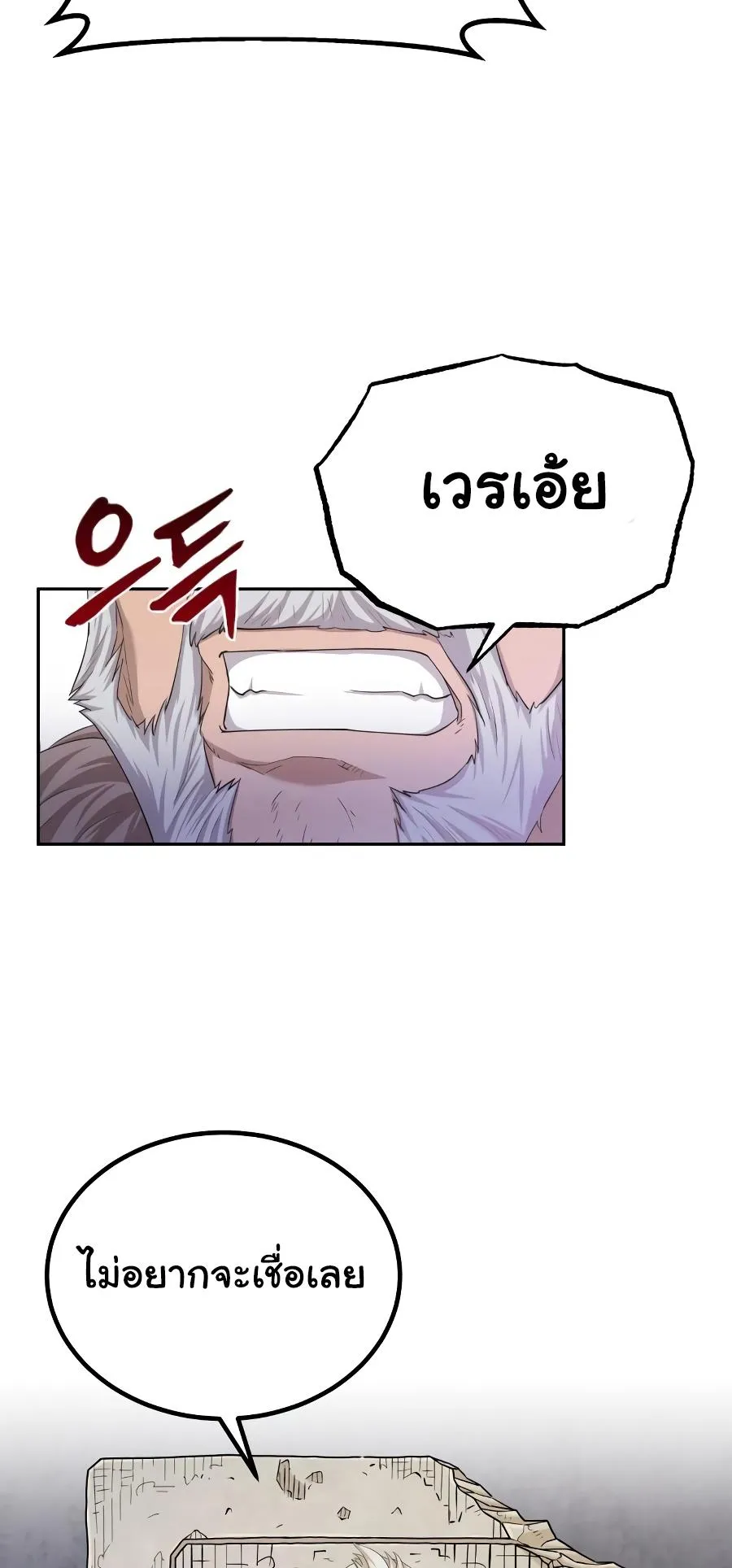 The Heavenly Demon Can’t Live a Normal Life ตอนที่ 5 หน้า 33