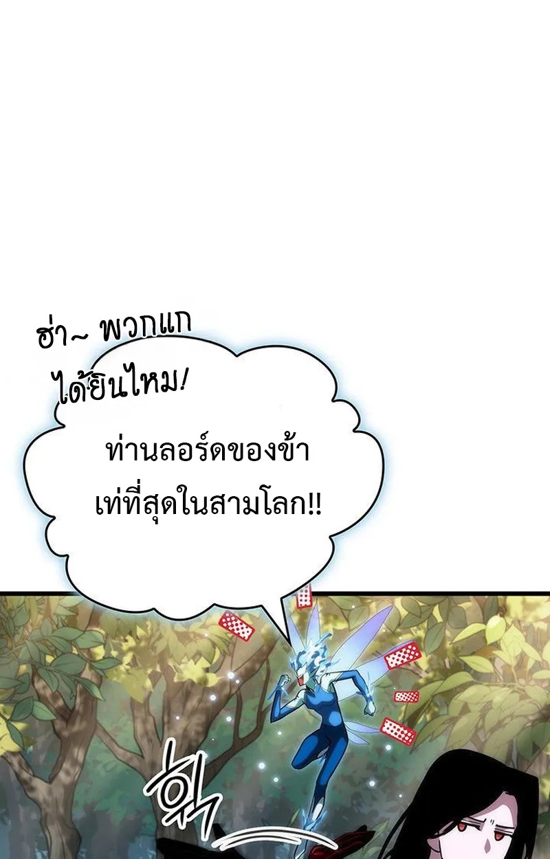 Crimson Reset ตอนที่ 16 หน้า 57