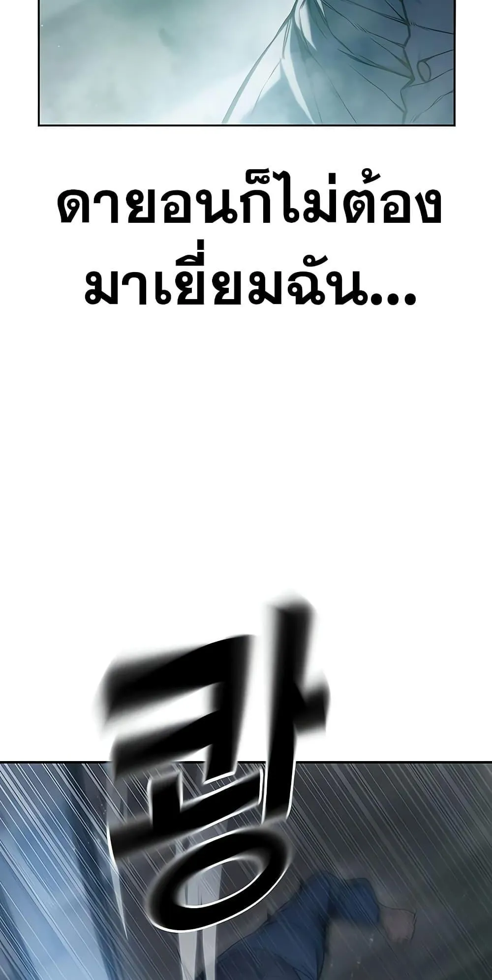 Juvenile Prison ตอนที่ 2 หน้า 72