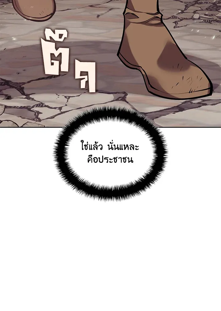 Overgeared ตอนที่ 274 หน้า 196
