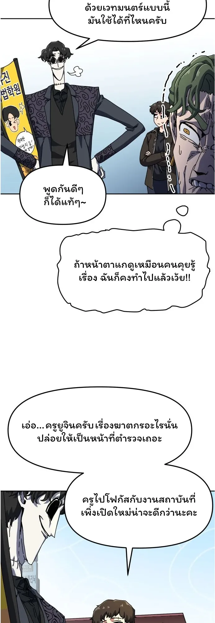 Archmage Curriculum ตอนที่ 1 หน้า 136