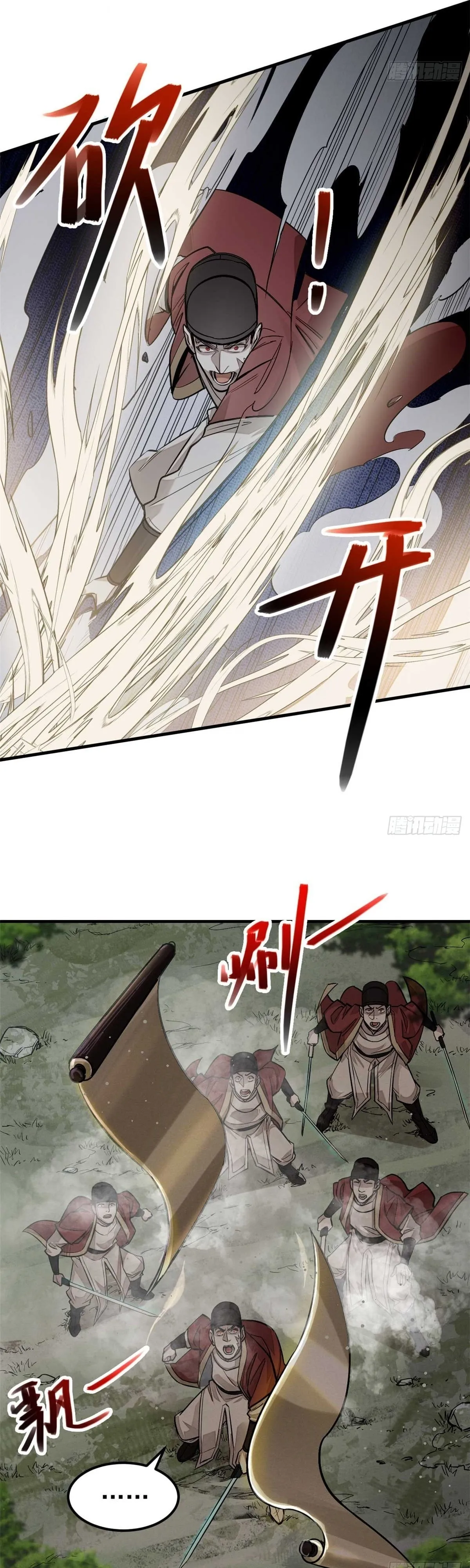 Heart Demon ตอนที่ 3 หน้า 23