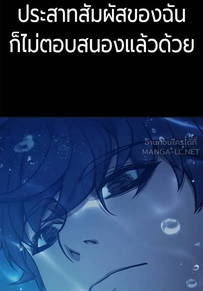 Juvenile Prison ตอนที่ 41 หน้า 182