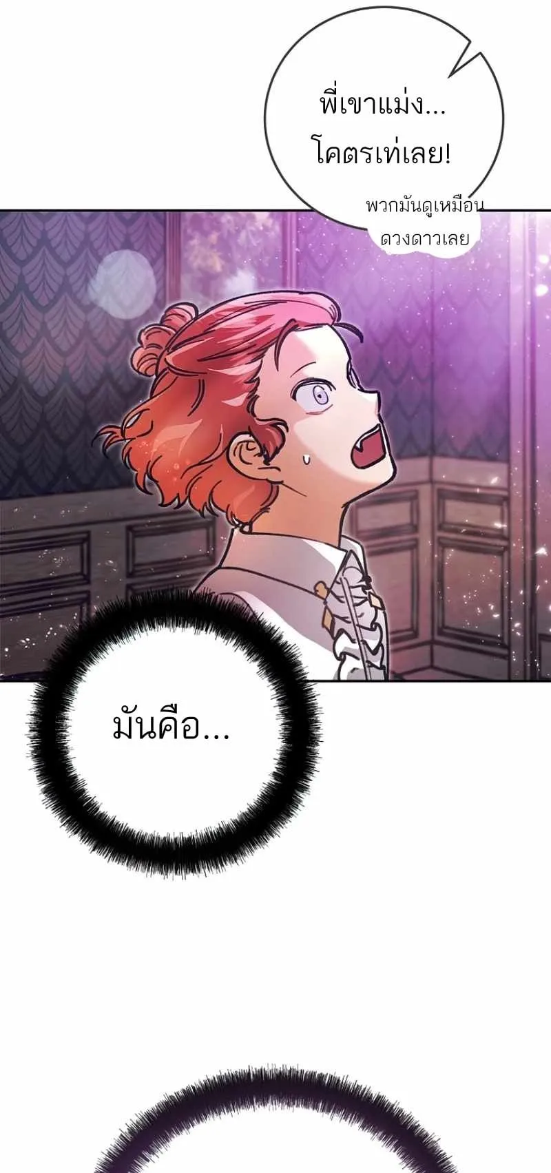I Became a Civil Servant in a Magical World ตอนที่ 4 หน้า 59