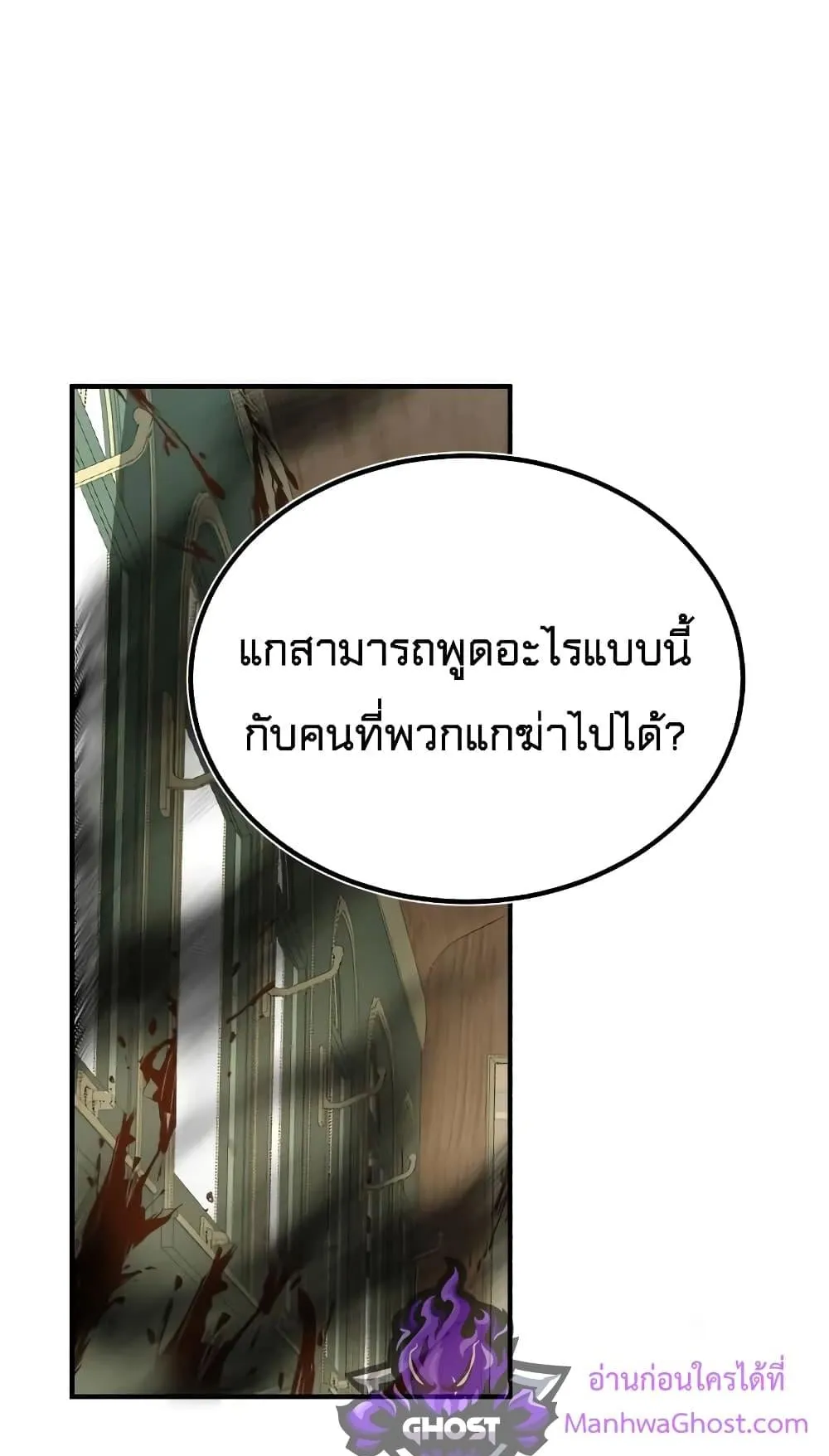 Academy’s Undercover Professor ตอนที่ 2 หน้า 144
