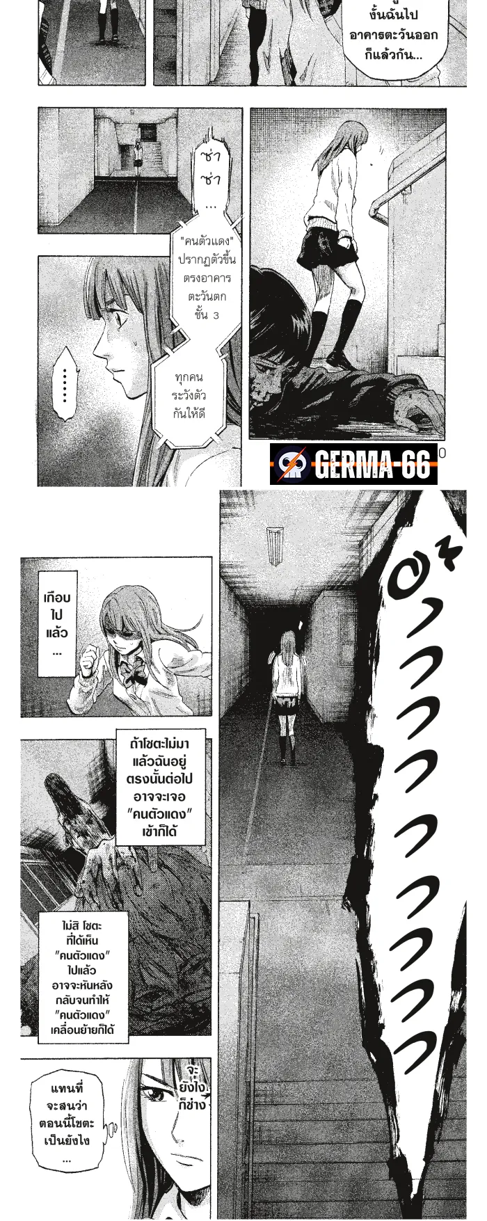 Karada Sagashi ตอนที่ 5 หน้า 9