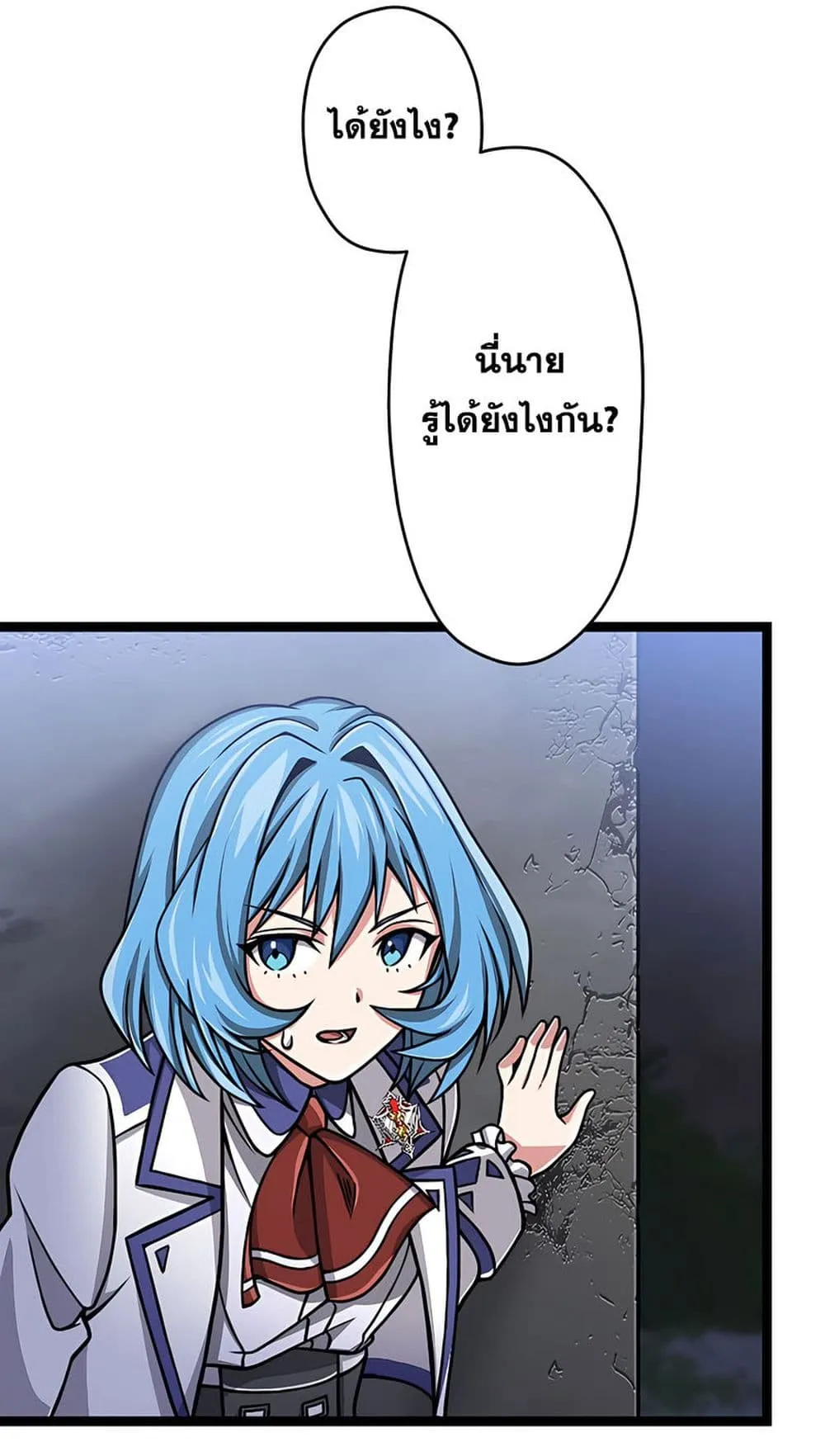 Magic Level 99990000 All-Attribute Great Sage ตอนที่ 5 หน้า 52