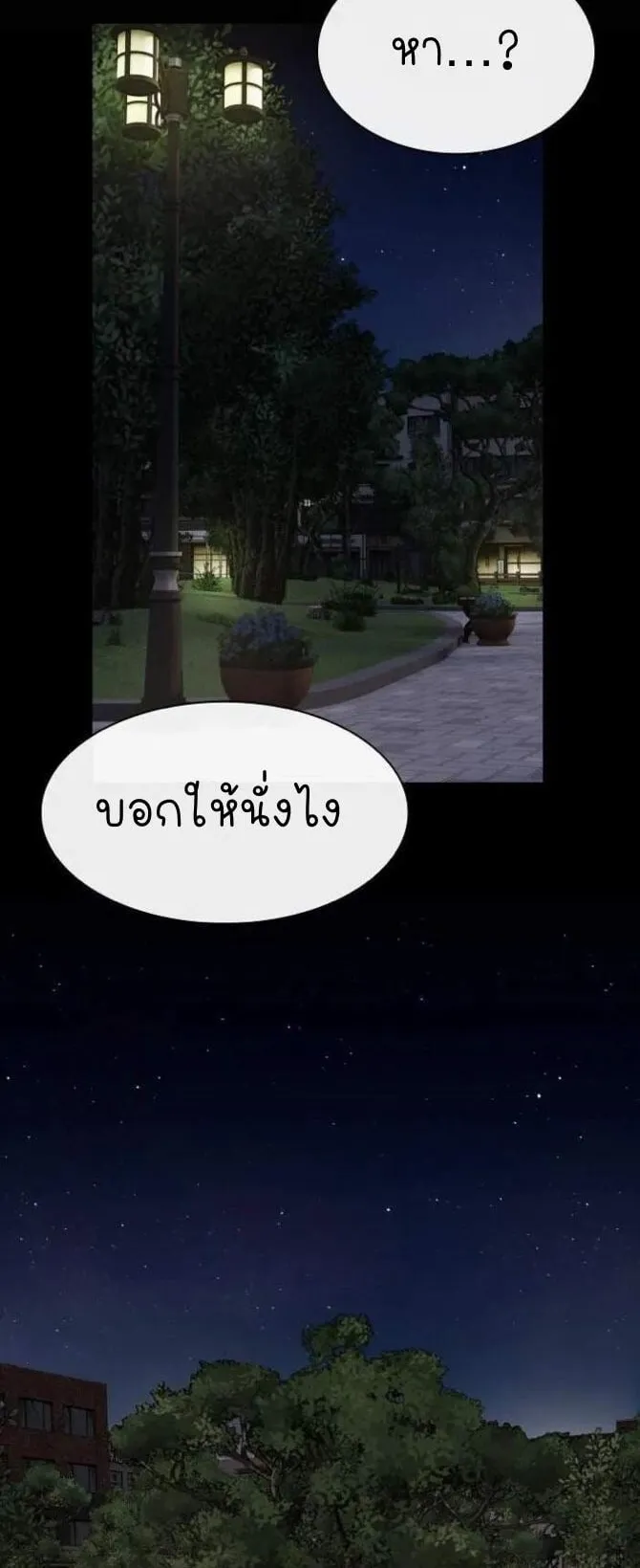 The Genius Who Sees Through the World ตอนที่ 27 หน้า 57