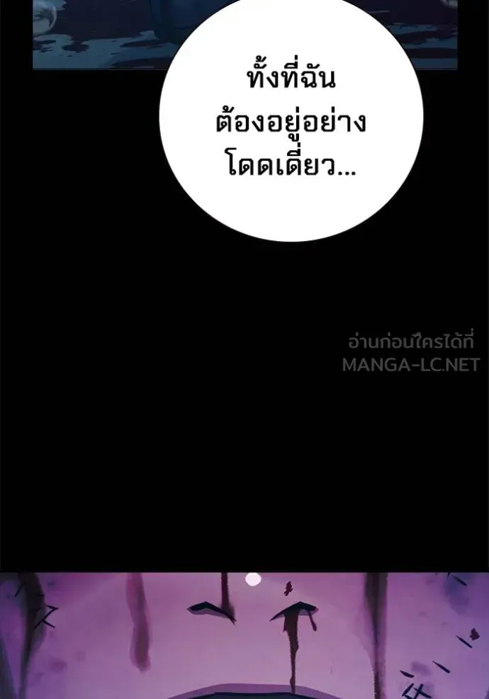 Juvenile Prison ตอนที่ 42 หน้า 56