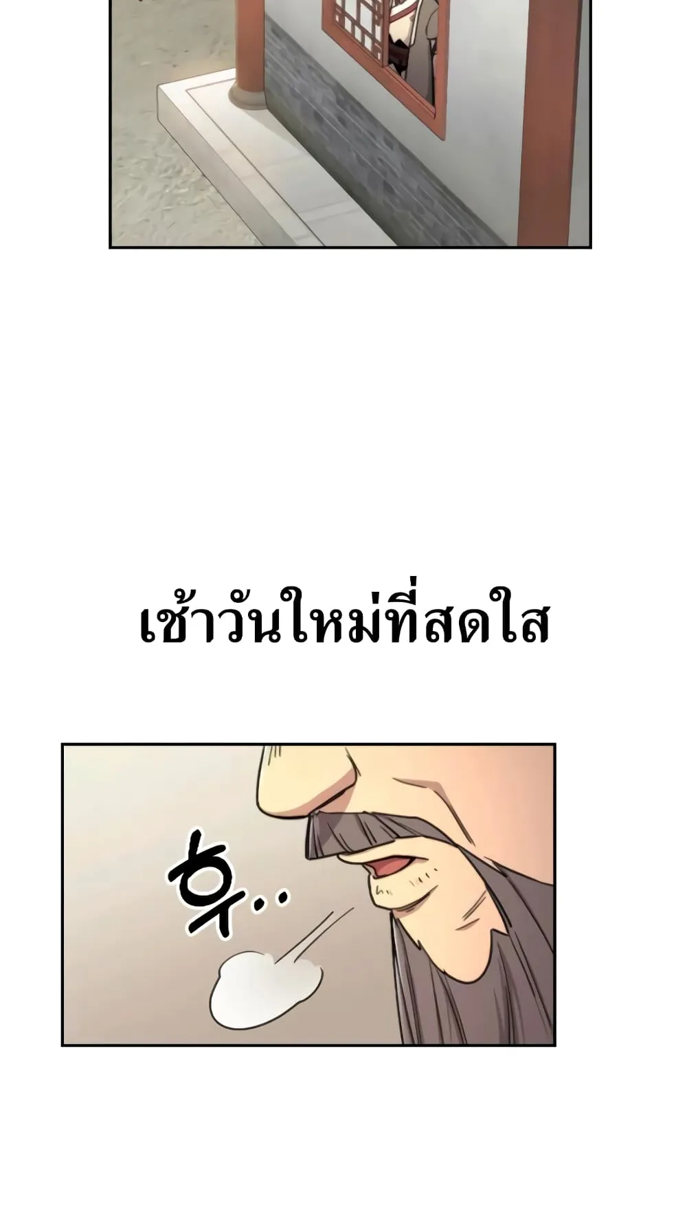 Return of the Flowery Mountain Sect ตอนที่ 9 หน้า 74