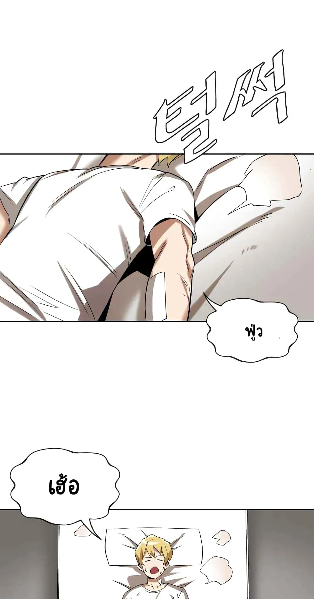 The Lazy Prince Becomes A Genius ตอนที่ 6.5 หน้า 17