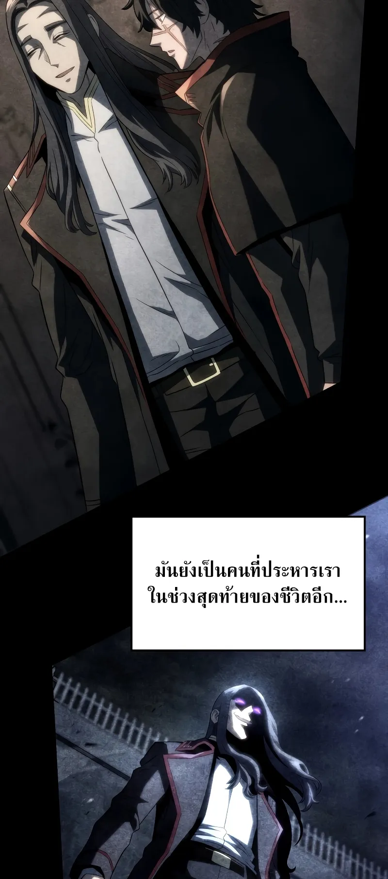 Revenge of the Iron-Blooded Sword Hound ตอนที่ 70 หน้า 92