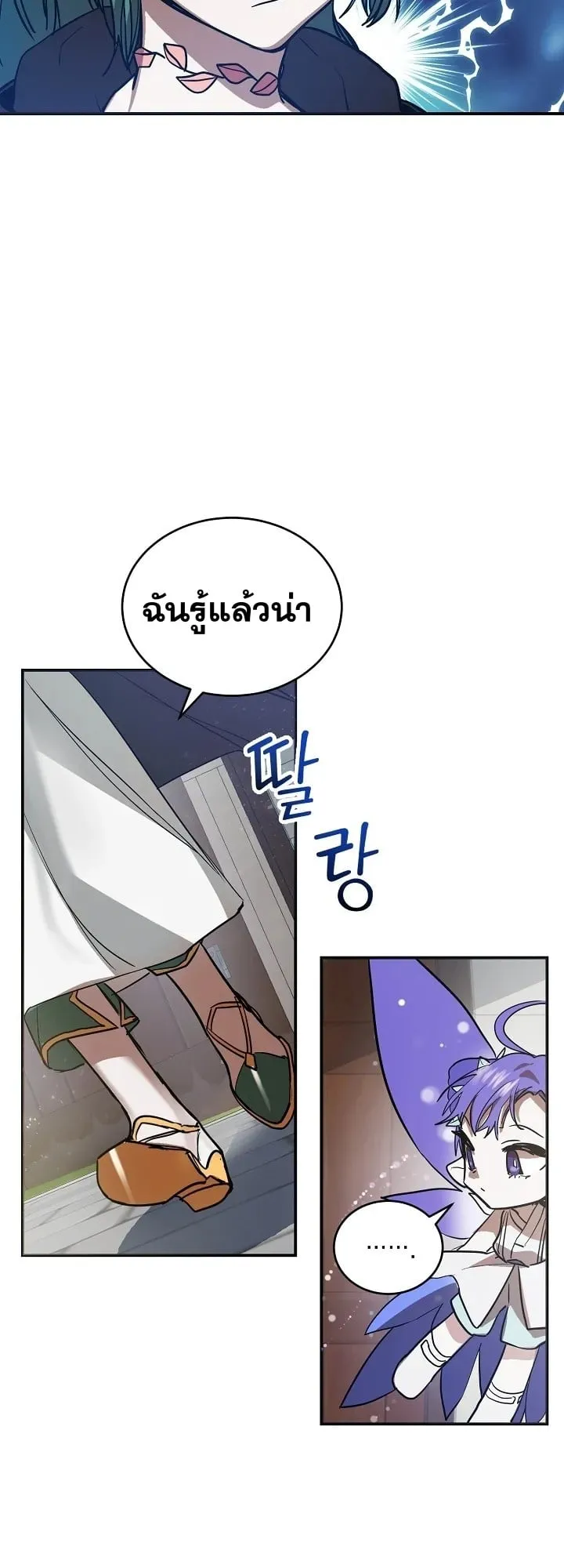 The Cooking Wizard ตอนที่ 2 หน้า 39