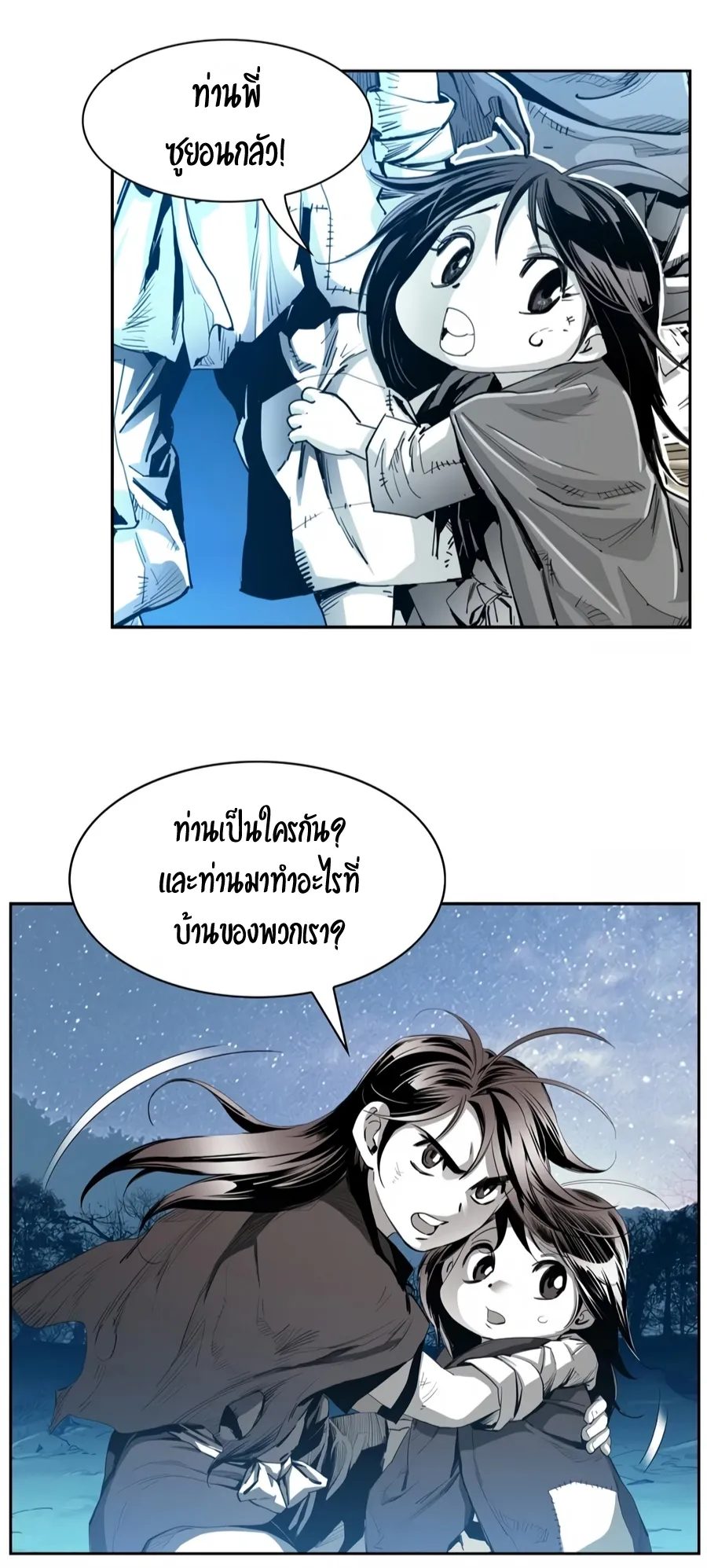 Way To Heaven ตอนที่ 1 หน้า 34