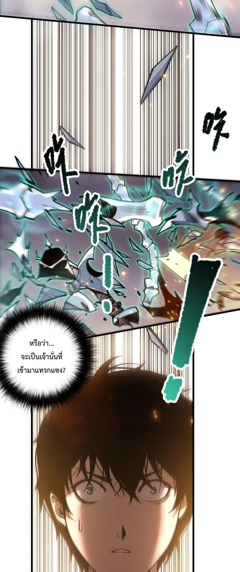 Disastrous Necromancer ตอนที่ 205 หน้า 13
